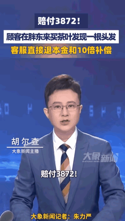 河南许昌一位市民前段时间的购物经历，在网络上引发广泛热议。
只是商品里出现一根头