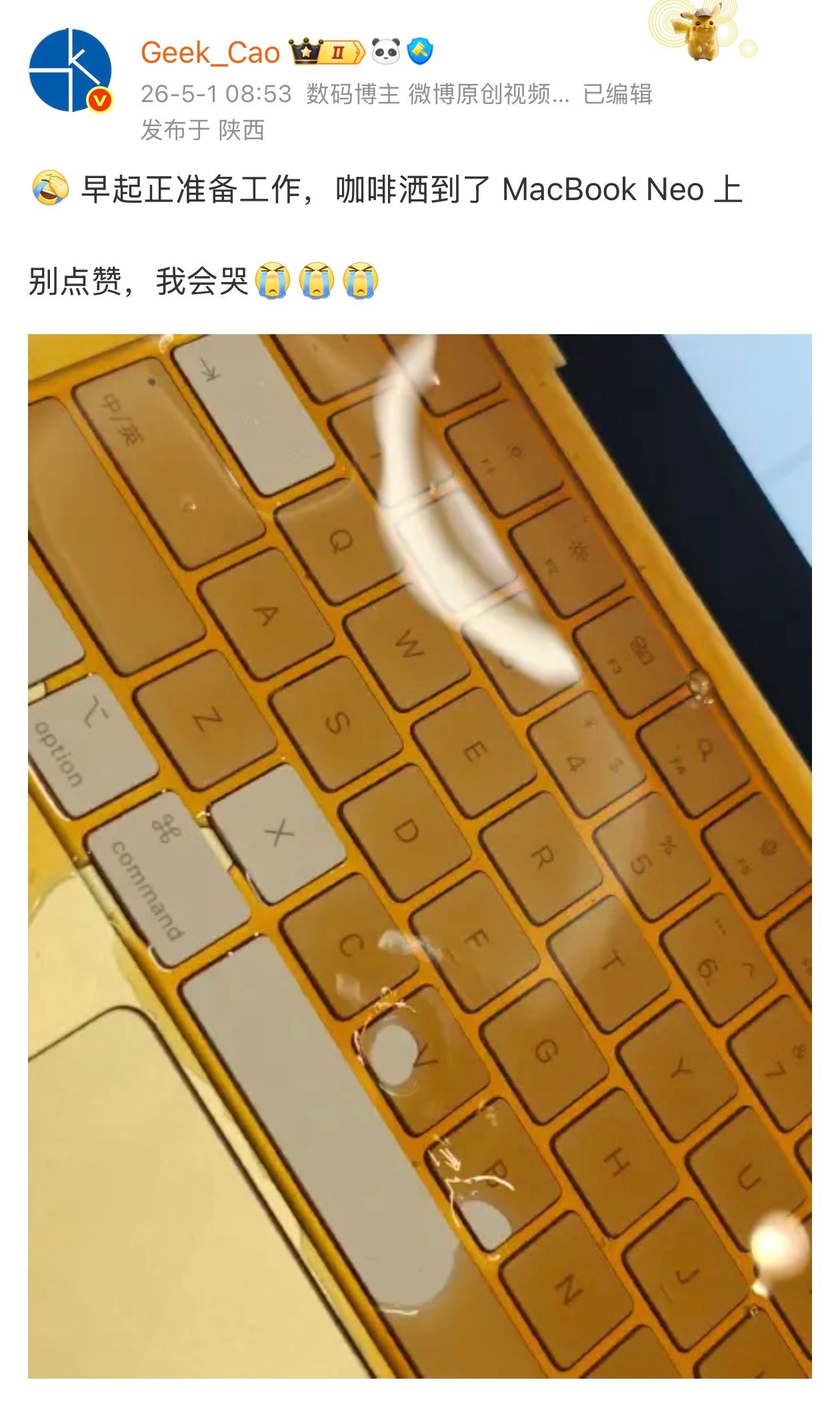 请问一下有能清理电脑键盘的老板吗？ 我的 MacBook Neo 进了咖啡之后，