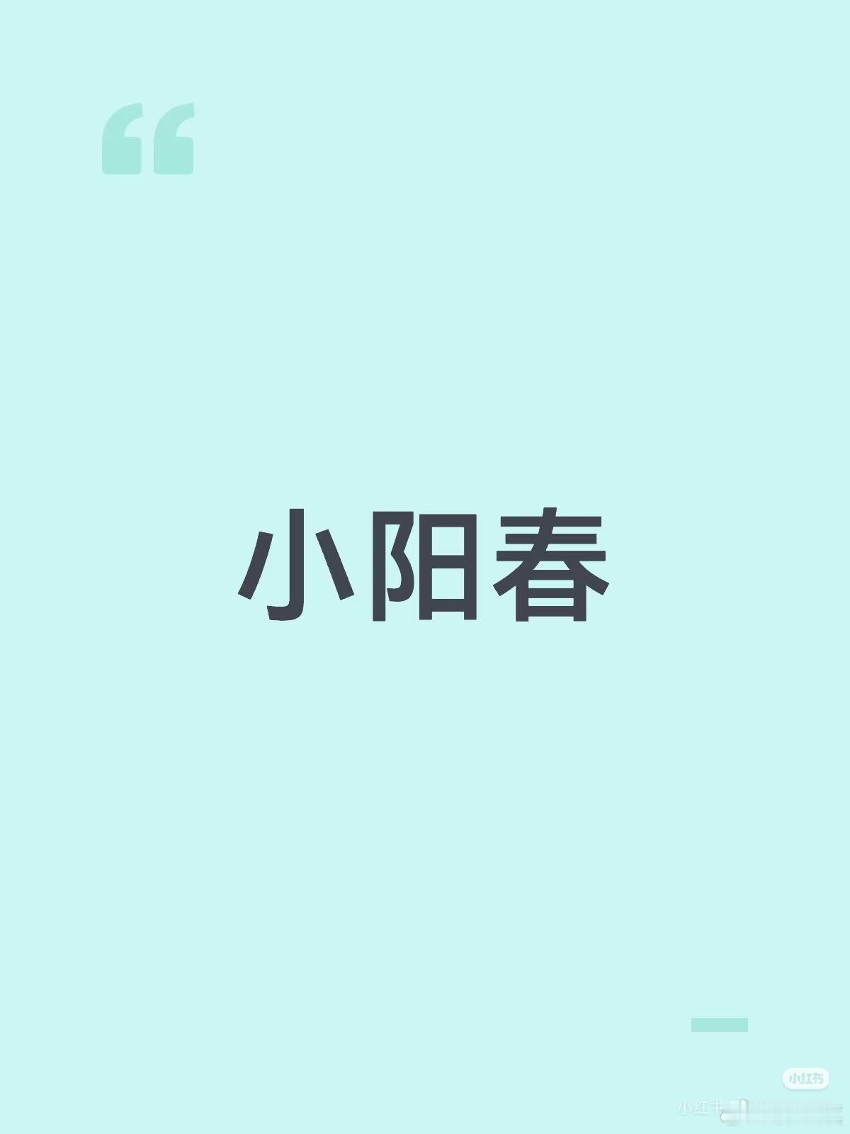 上海网友发帖：挂了一年的两套房，都卖了在这两个月，卖了两套，买了一套，这速度无敌