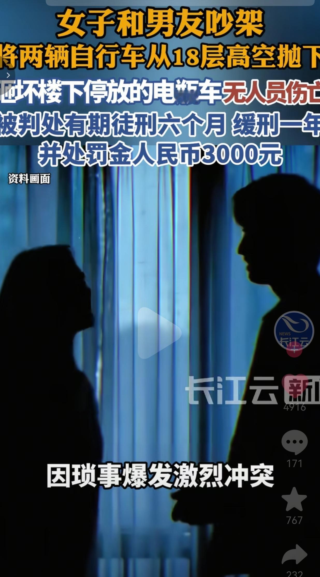 吵架把两辆车从18楼扔下，法院判了！缓刑不是免罚，冲动行事代价很大
 
就因为跟
