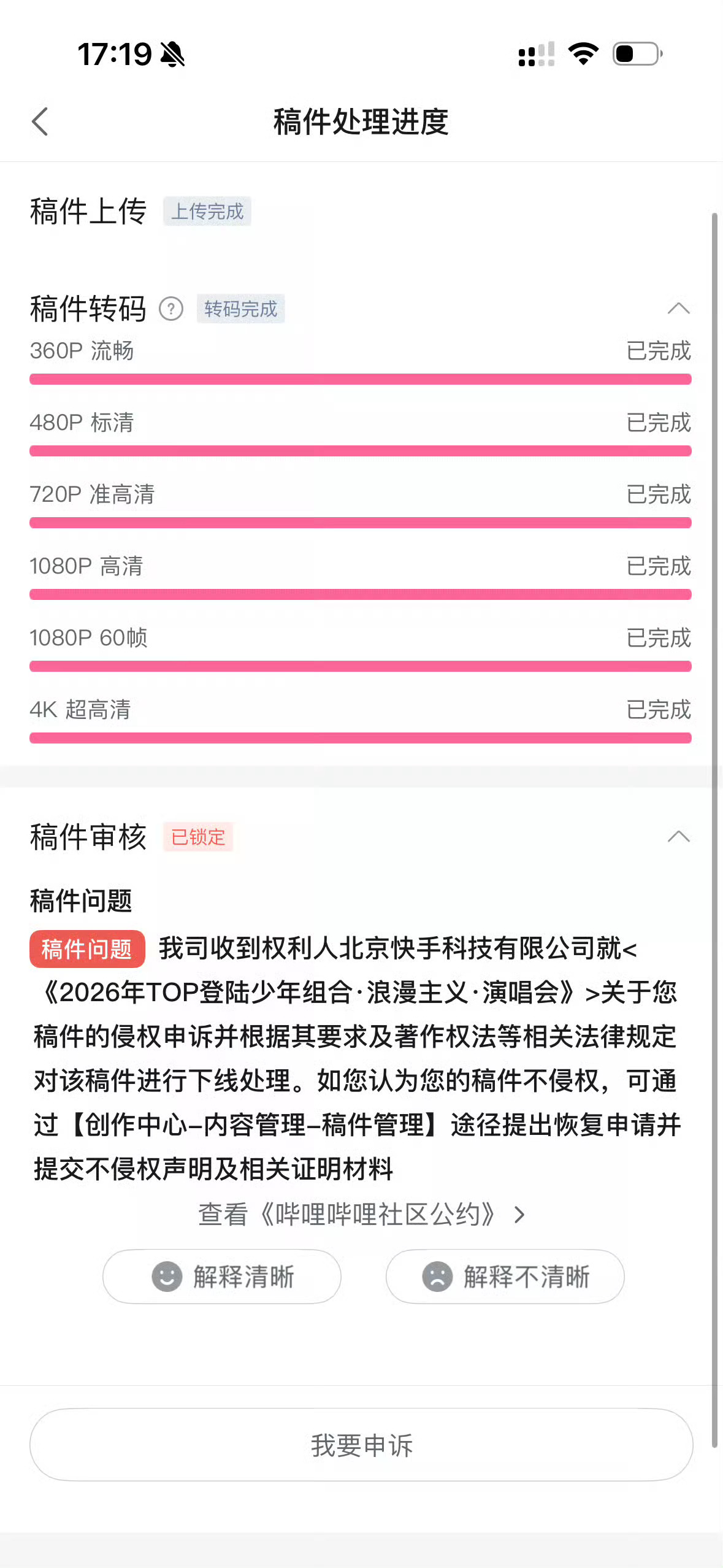 大家看到未命名老师这条了吗，我们的全站第一不能再拖了，每个人现在去发五条平🛞五