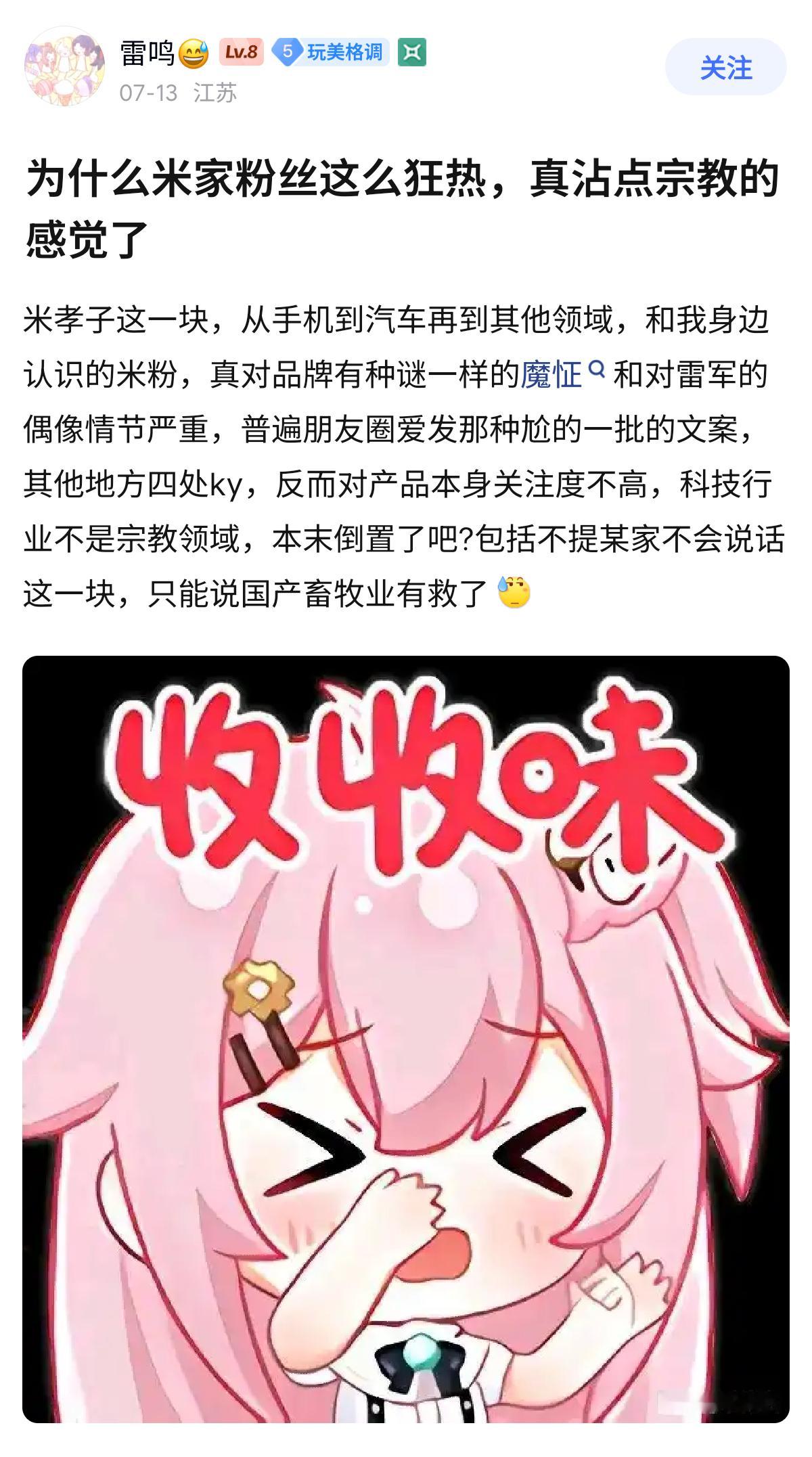 数码闲聊站我只知道这个群体也不太能惹，不然把你送上热搜，给你封一阵子，还好没人注