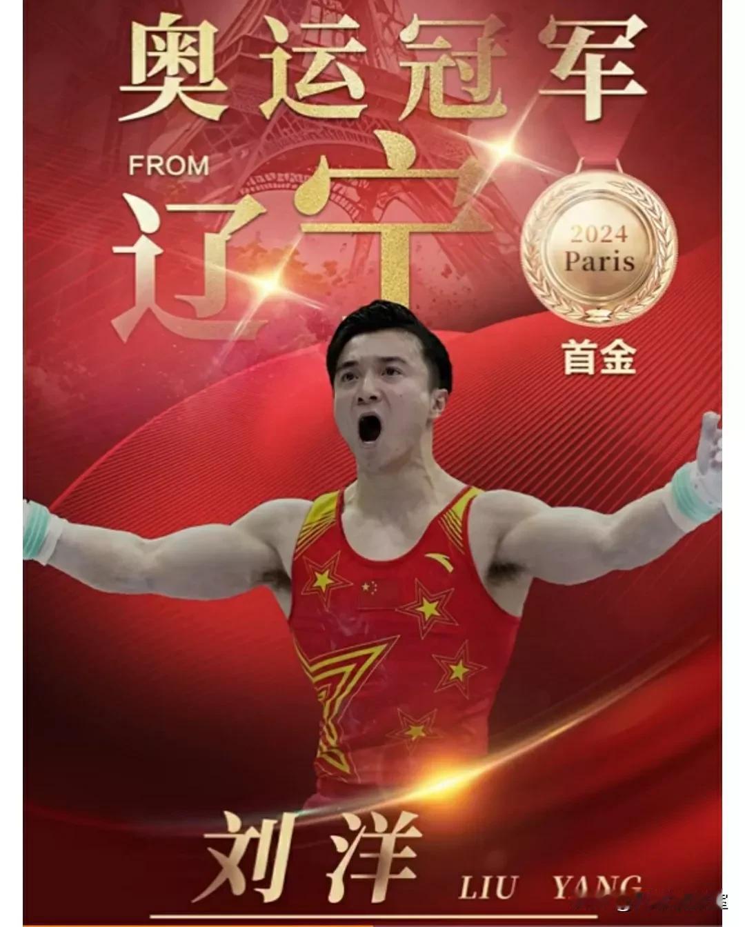 有一说一，巴黎奥运会各省市金牌数据统计，只记辽宁1枚金牌是不公平的！
严格来说，