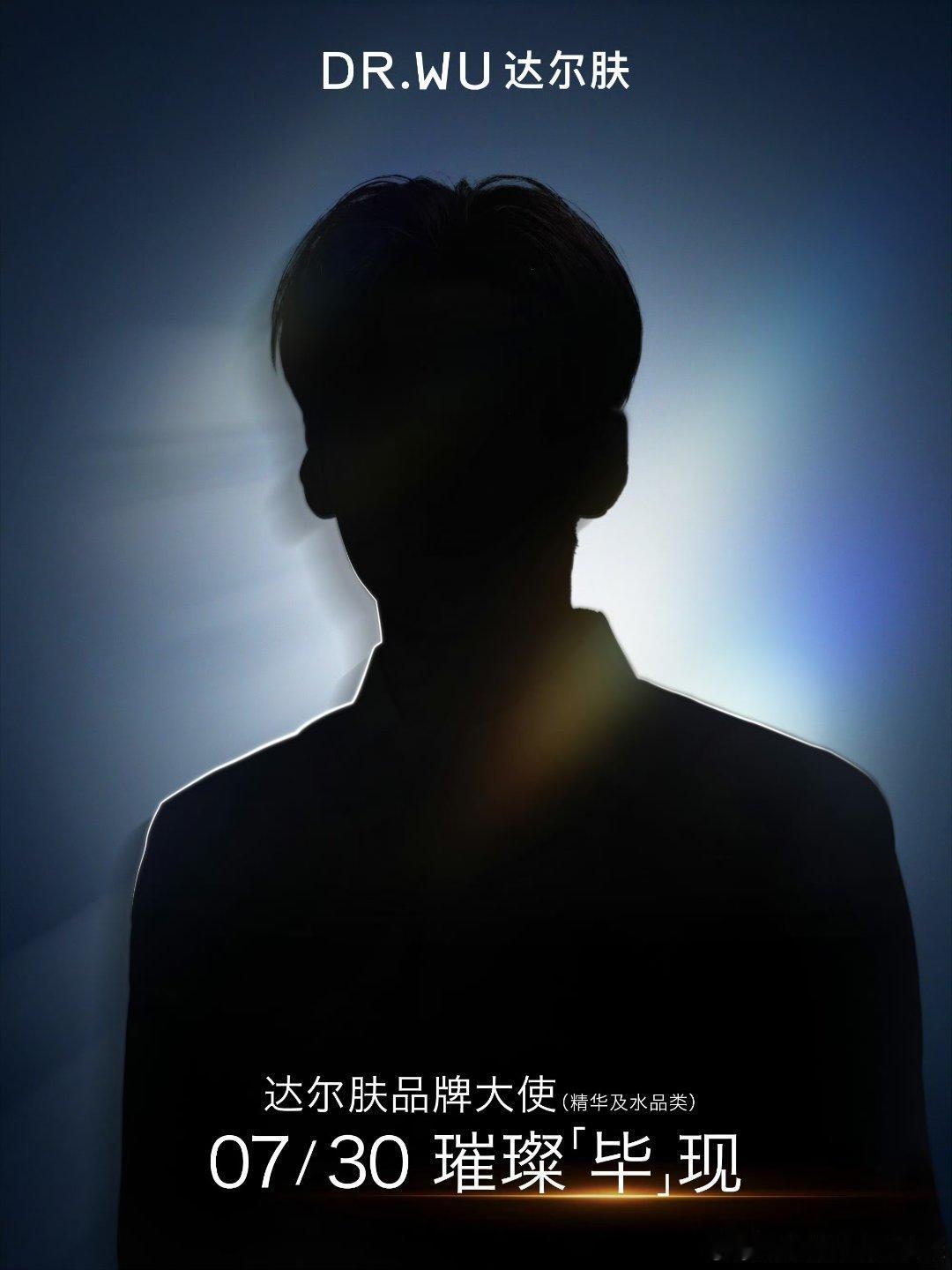 毕雯珺达尔肤品牌大使剪影预热，有效播剧了 ​​​