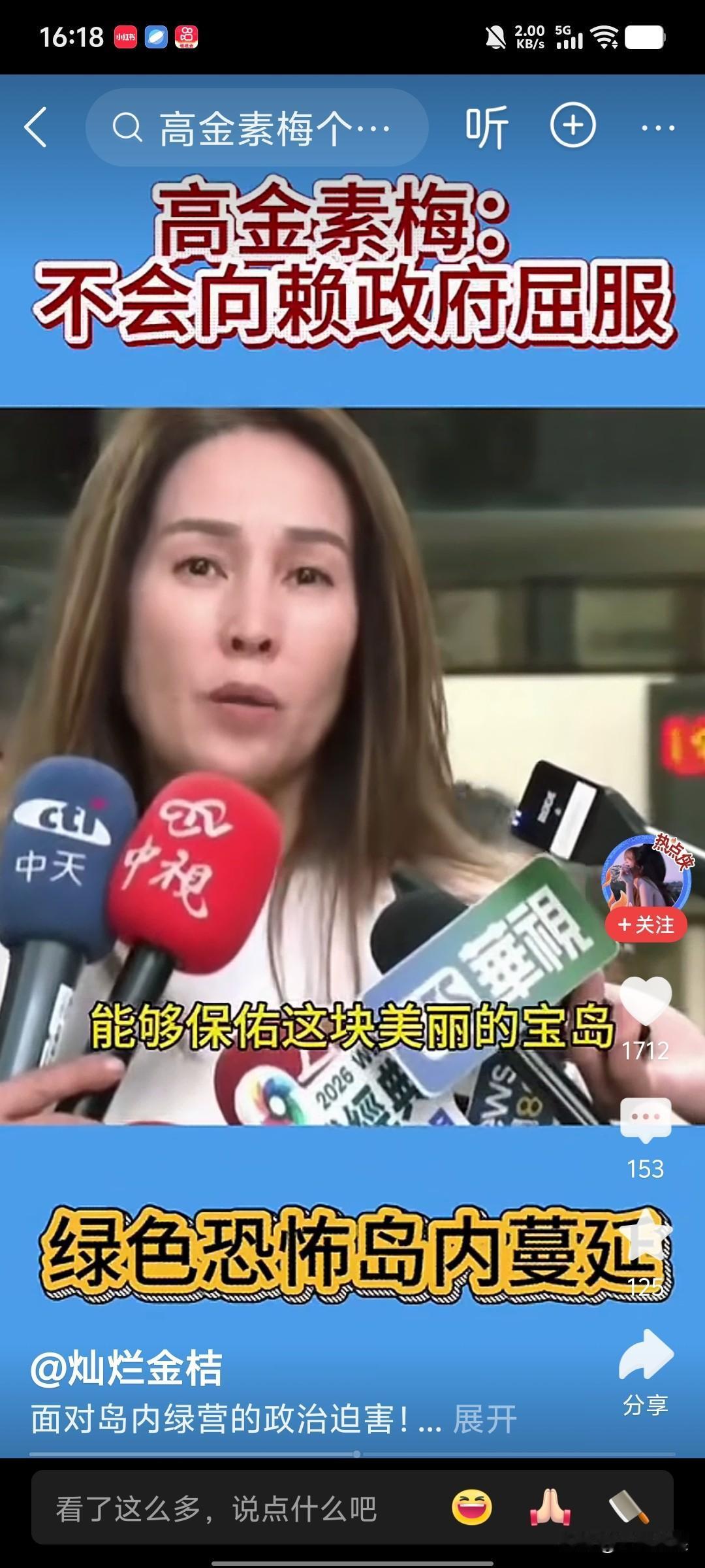 高金素梅不但外表颜值高，心里善良，而且是一个不屈服的“巾帼英雄”

高金素梅曾得