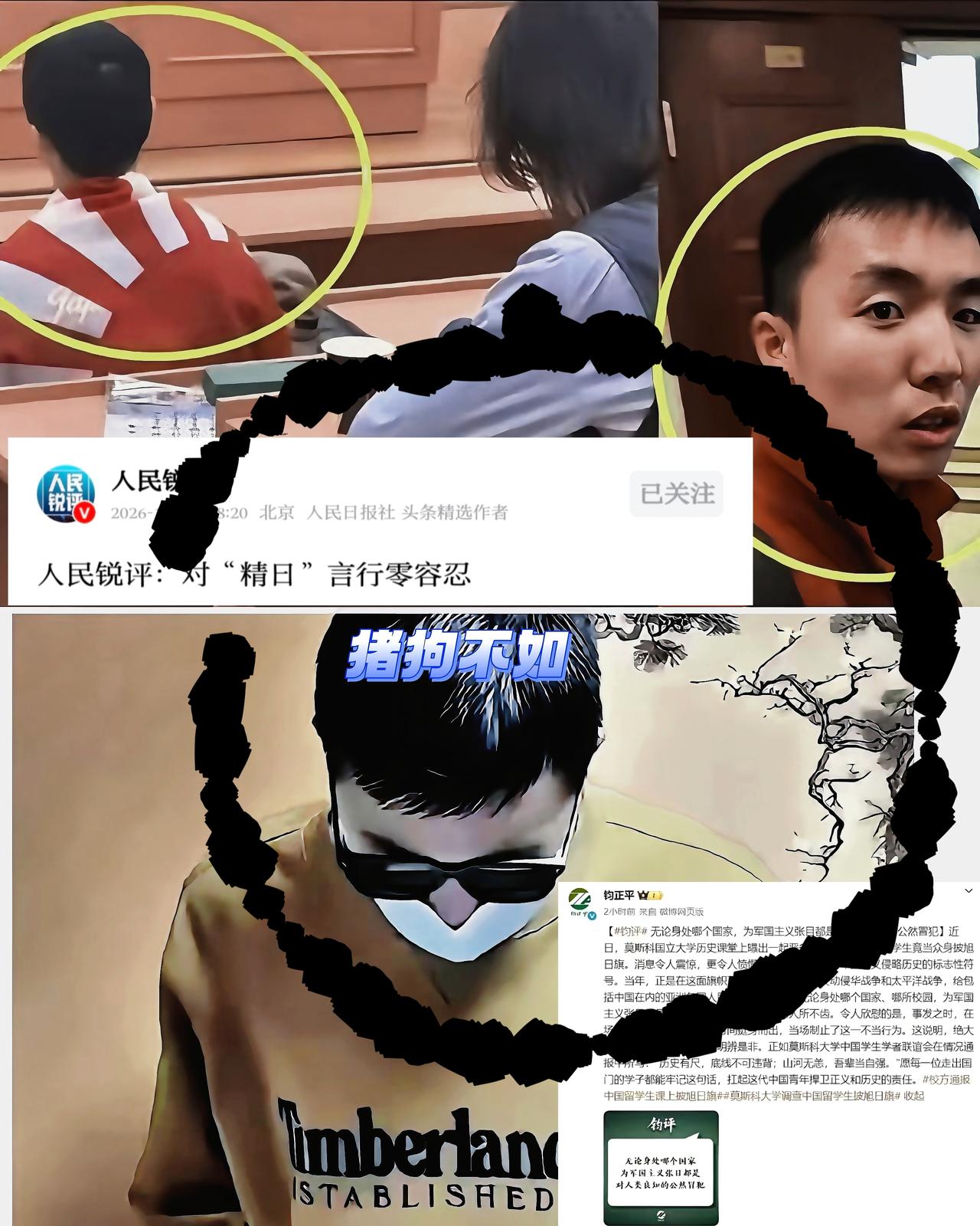 “精日”南京籍留学生不能再挖了，不能再挖了！再挖下去，怕是连底儿都要漏出来了。