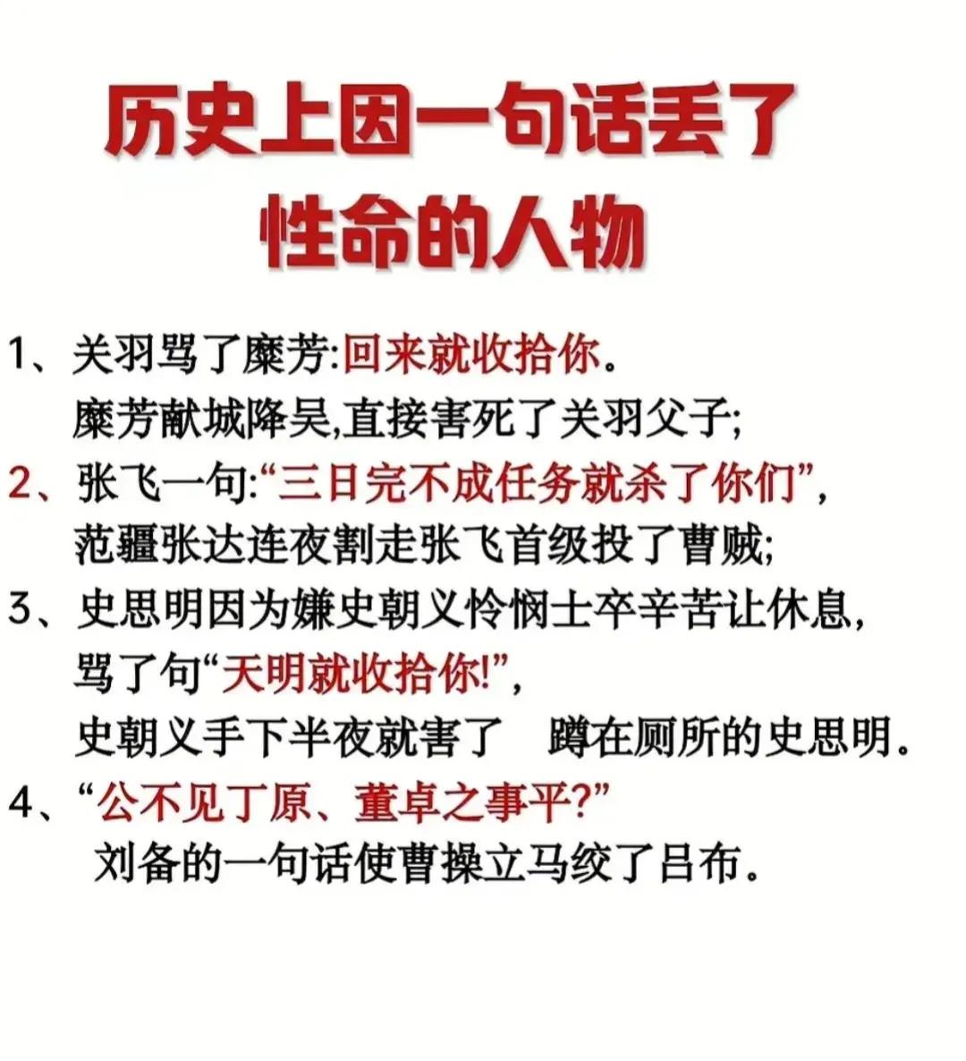 一句话改写了历史！！[打脸][打脸]