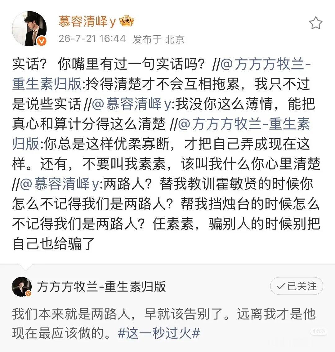 了不得了，真吵起来了最不ooc的角色号来也 