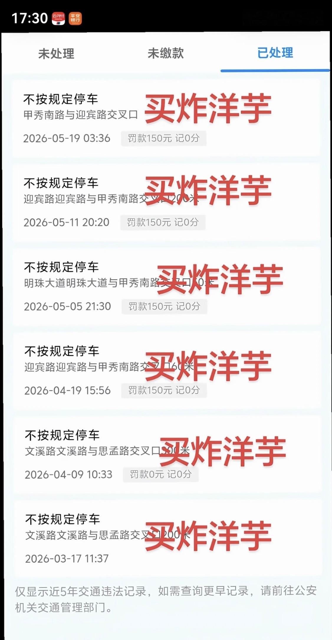 贵阳的炸洋芋太香了 就是有点贵