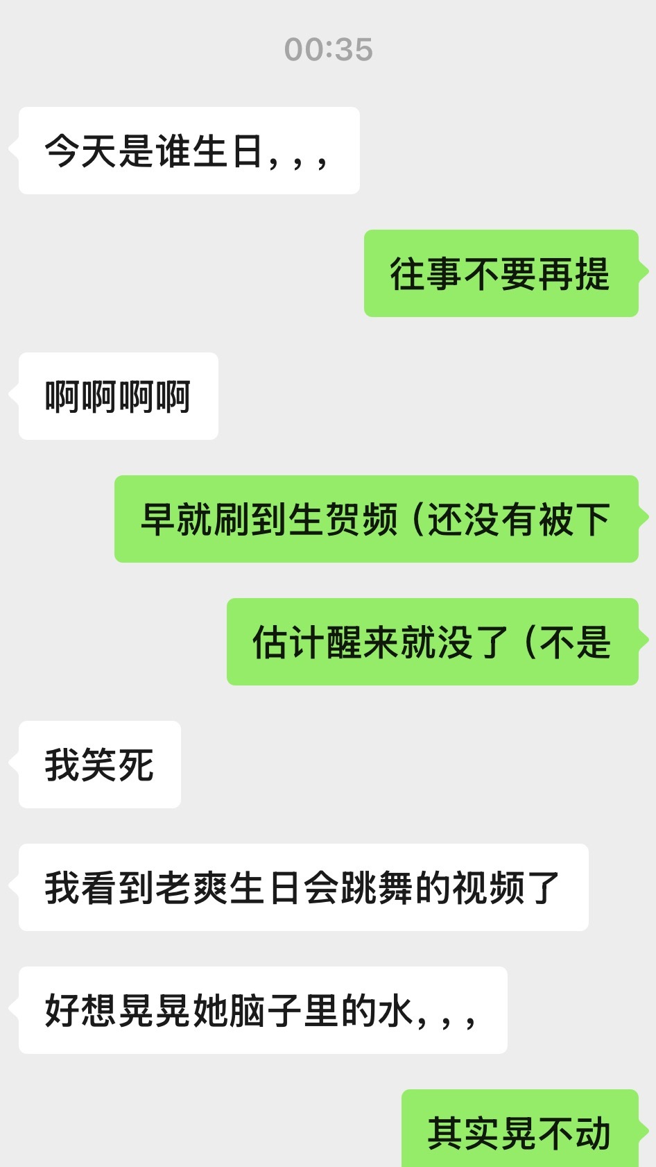 都怪这个人 我本来都选择性忘记了