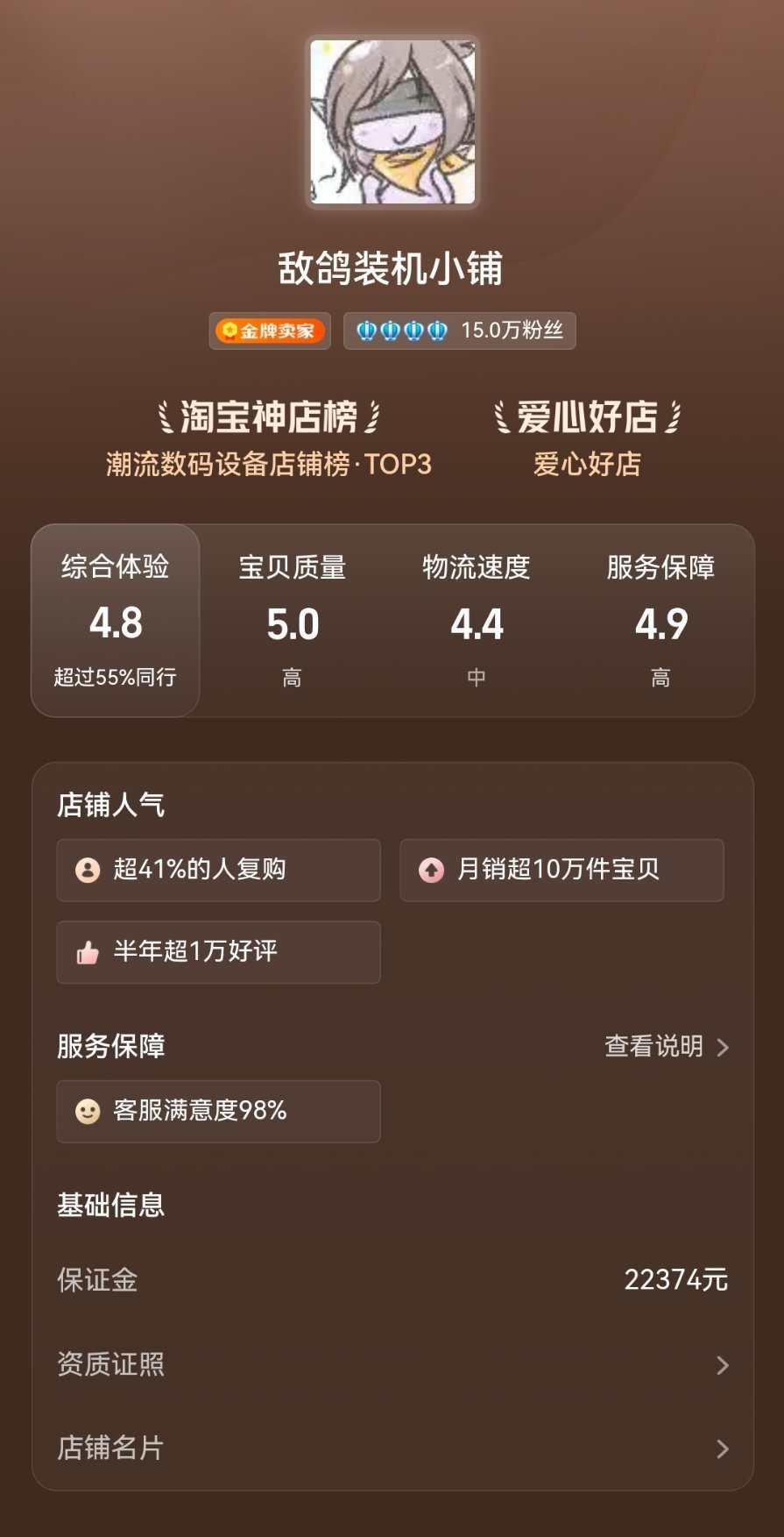 今天就32岁了。创办淘宝店是在23岁的时候，转眼间九年就过去了。 