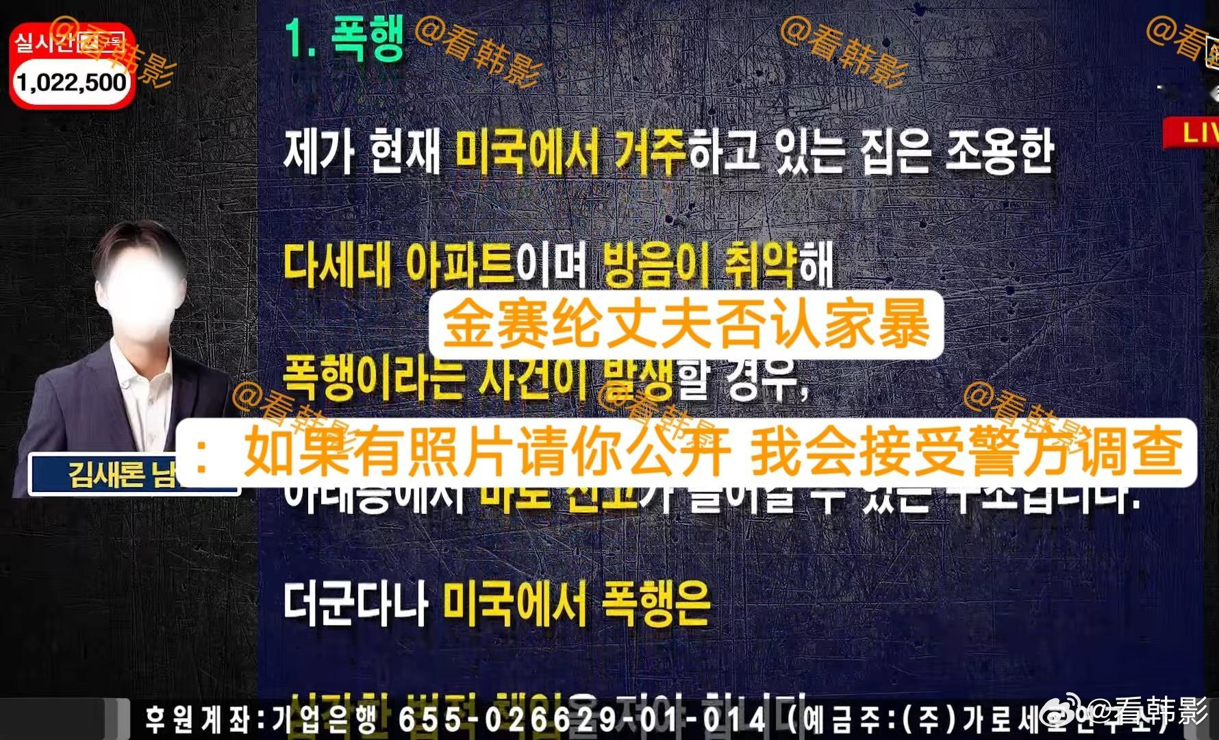 【金赛纶丈夫登场】金赛纶丈夫否认家暴 ！！！[抓狂]🔥金赛纶丈夫说完全没有这回