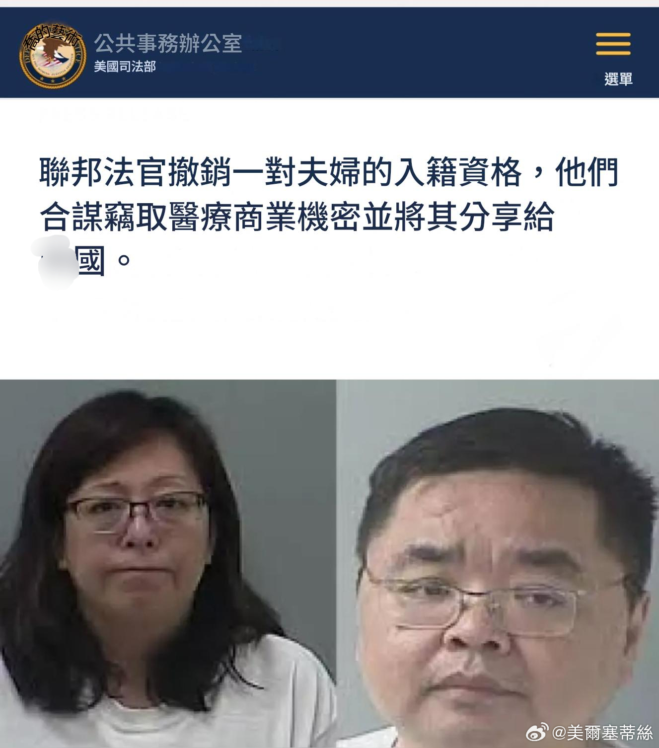 美國加州南區聯邦地方法院的法官頒布命令，撤銷了中國公民李晨（Li Chen）和周