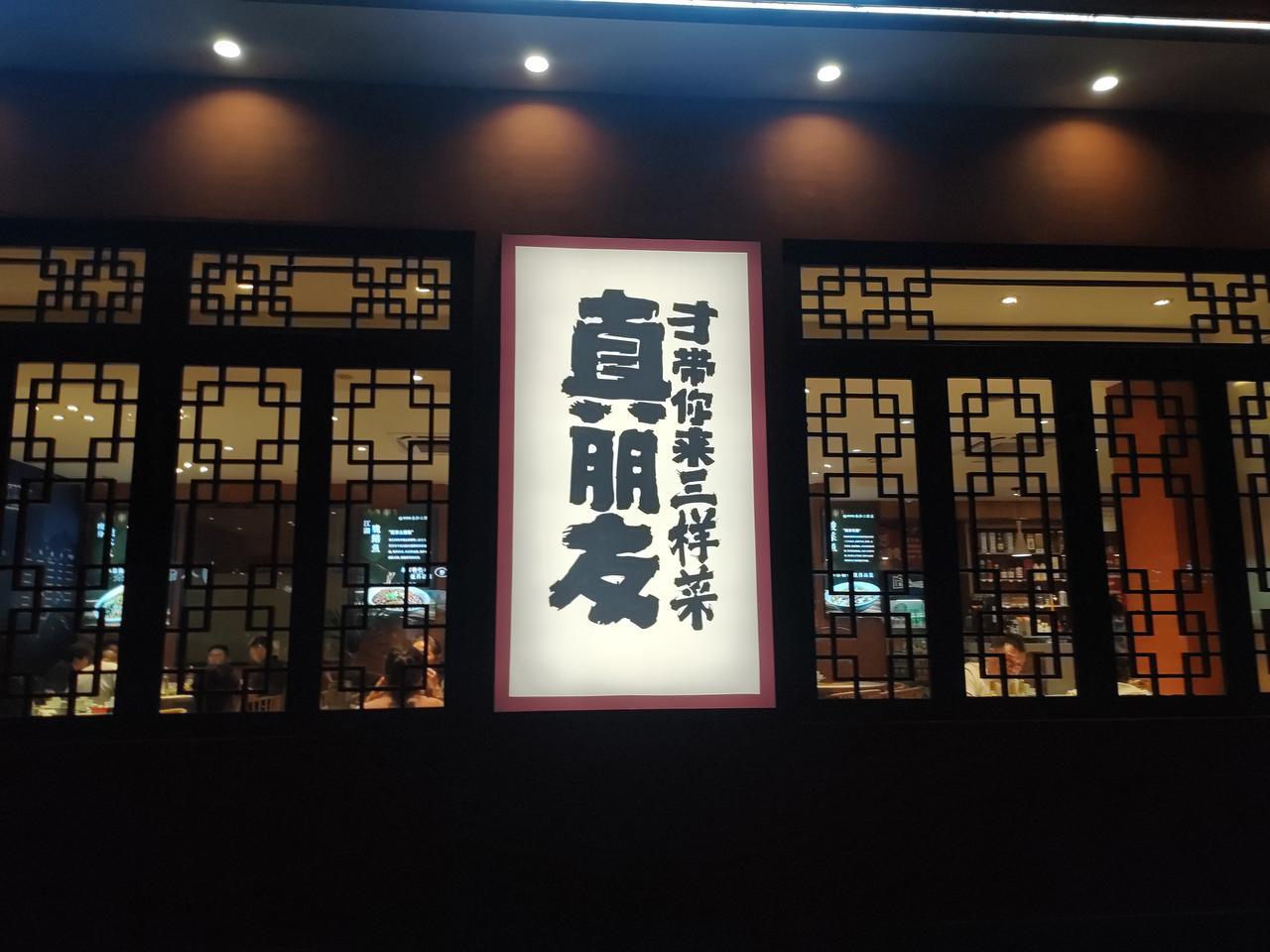 路过

这样的宣传语

很有特色，还有文化

但效果如何呢