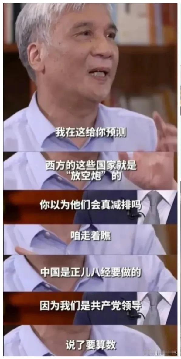 德国、英国等欧洲国家，已陆续退出了碳中和目标，丁仲礼院士预言成真。原本是为了限制