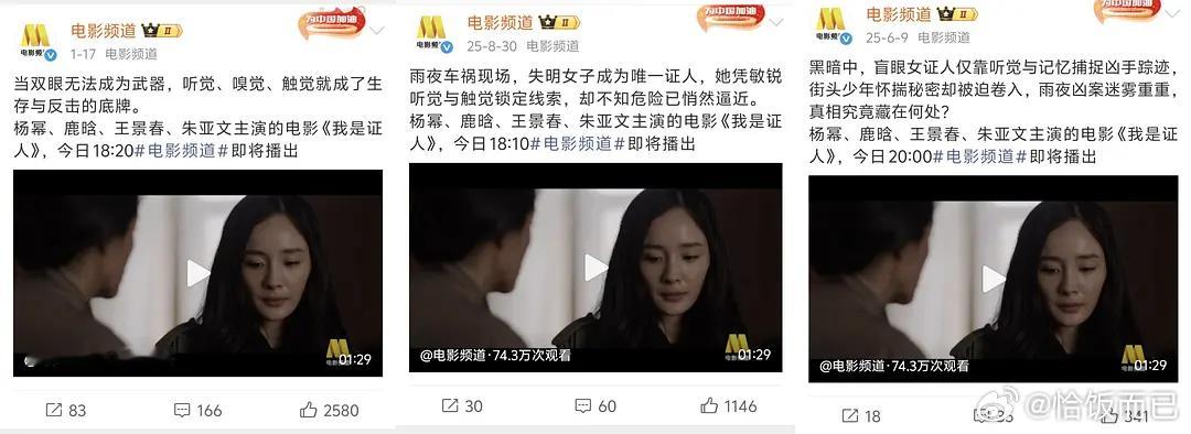 电影频道好爱播放鹿晗主演的盗墓笔记和我是证人啊，盗墓笔记这一年就放了9次