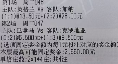 🌈鬼才奇思妙想6月23日足球想法：046 世界杯 英格兰vs加纳047 世界杯