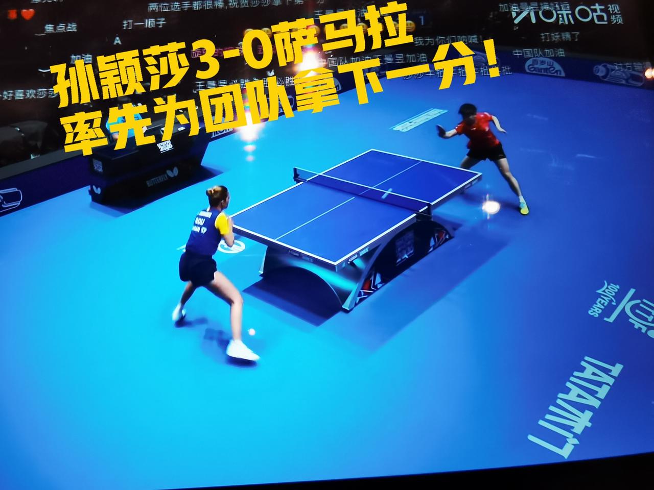速度围观！莎莎赢了！恭喜莎莎率先为团队拿下一分！5月9日，伦敦世乒赛，女团半决赛