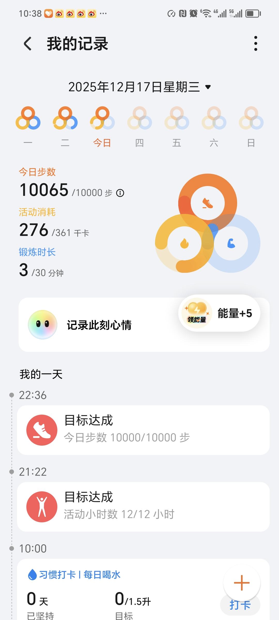 每天手写一点，走至少10000步，第98天！