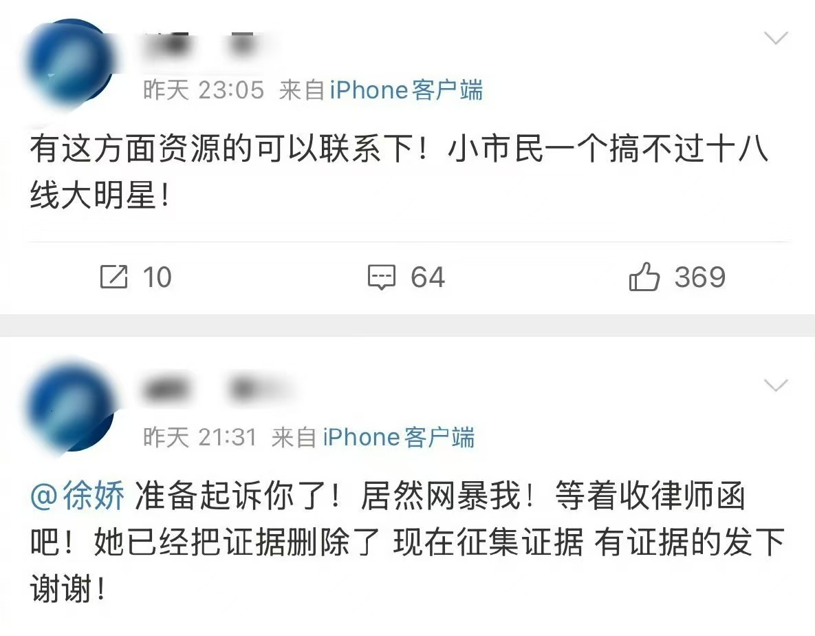 曝徐娇被素人起诉  徐娇平时形象挺好的，这次被起诉是误会还是真有问题？  
