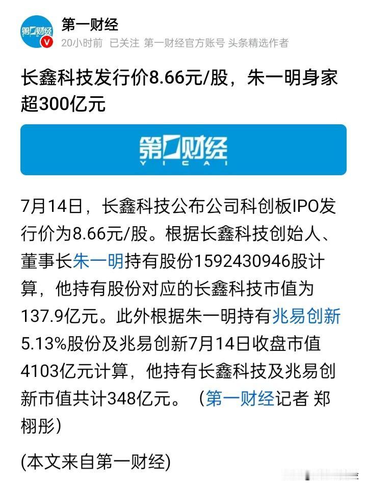 直觉告诉我，在“长鑫科技”与“长江存储”间，二级市场只可投资买入“长江存储”
不