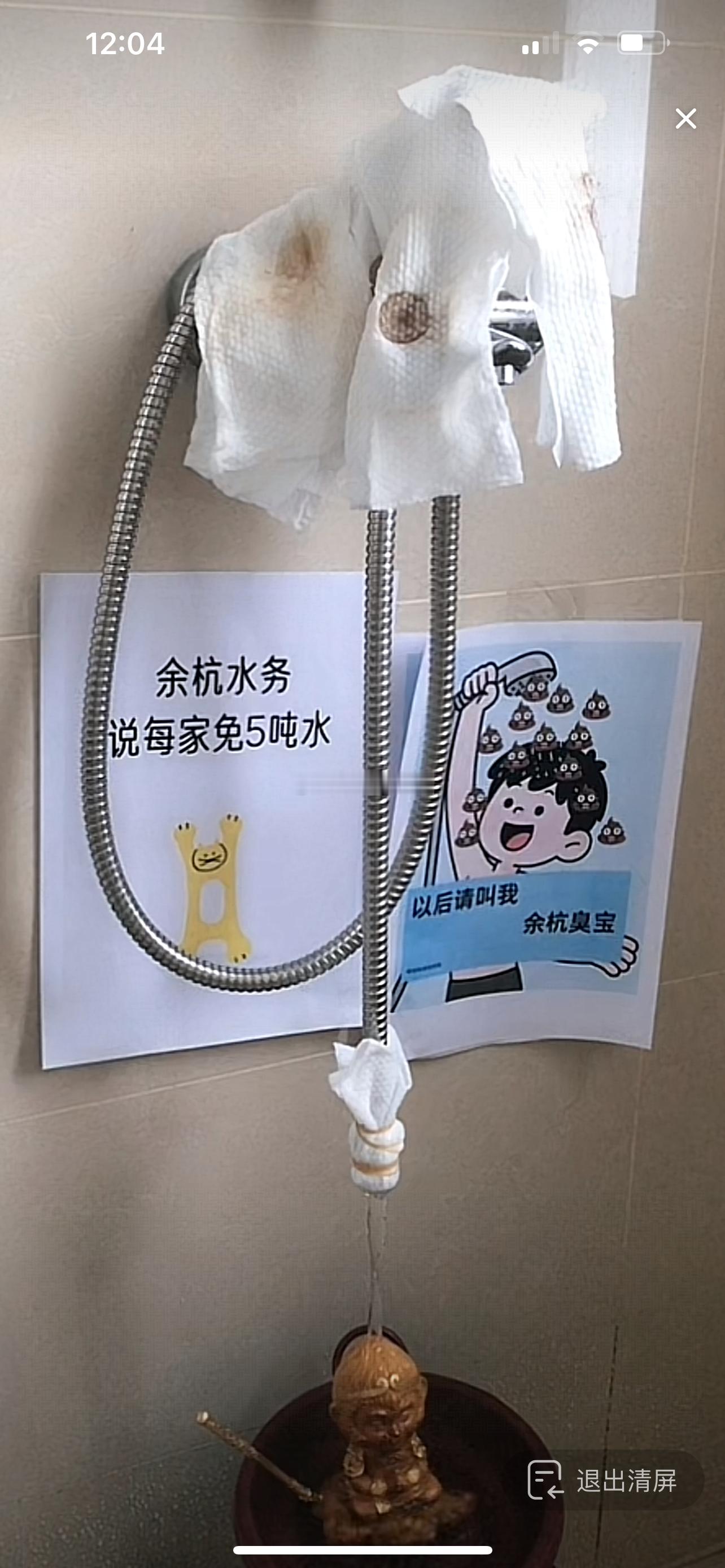 余杭臭宝们  你们还好吗[doge][doge][doge]糟糕了  我也在余杭