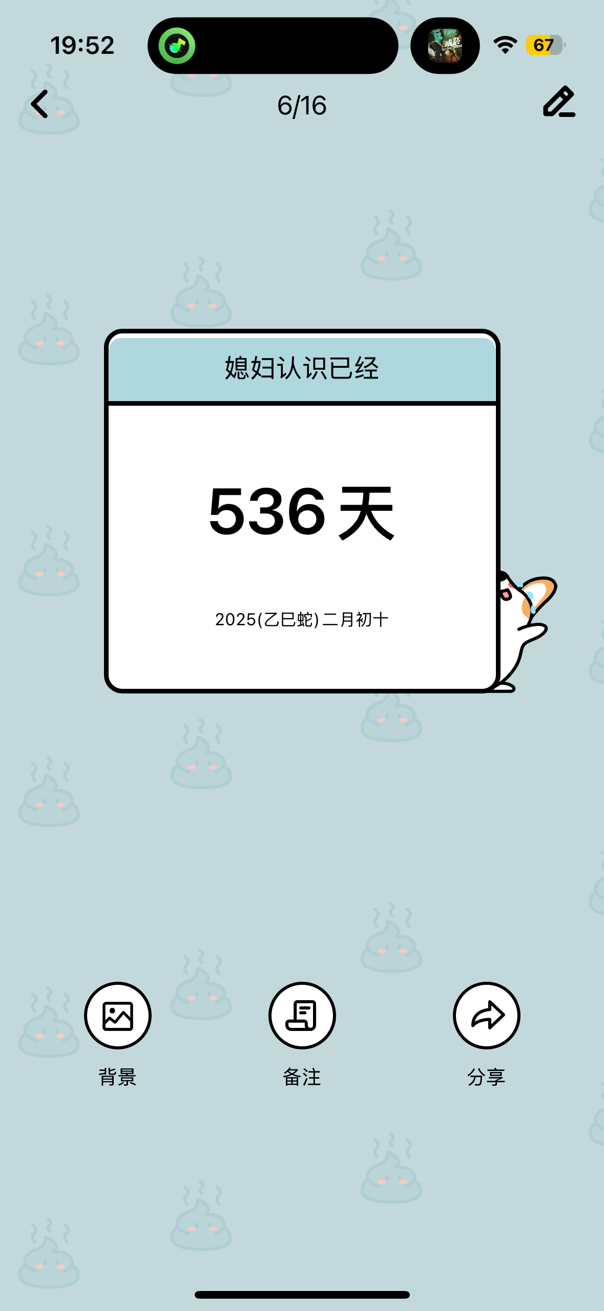 我们的500天啦啦啦啦 ​​​