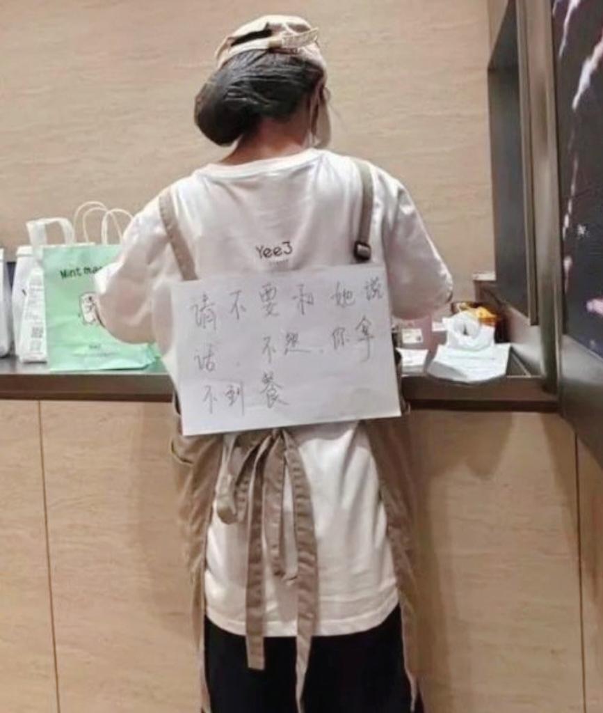 笑不活了！这不就是所有打工人的真实写照吗？
店员贴纸条说别说话，不然拿不到餐，