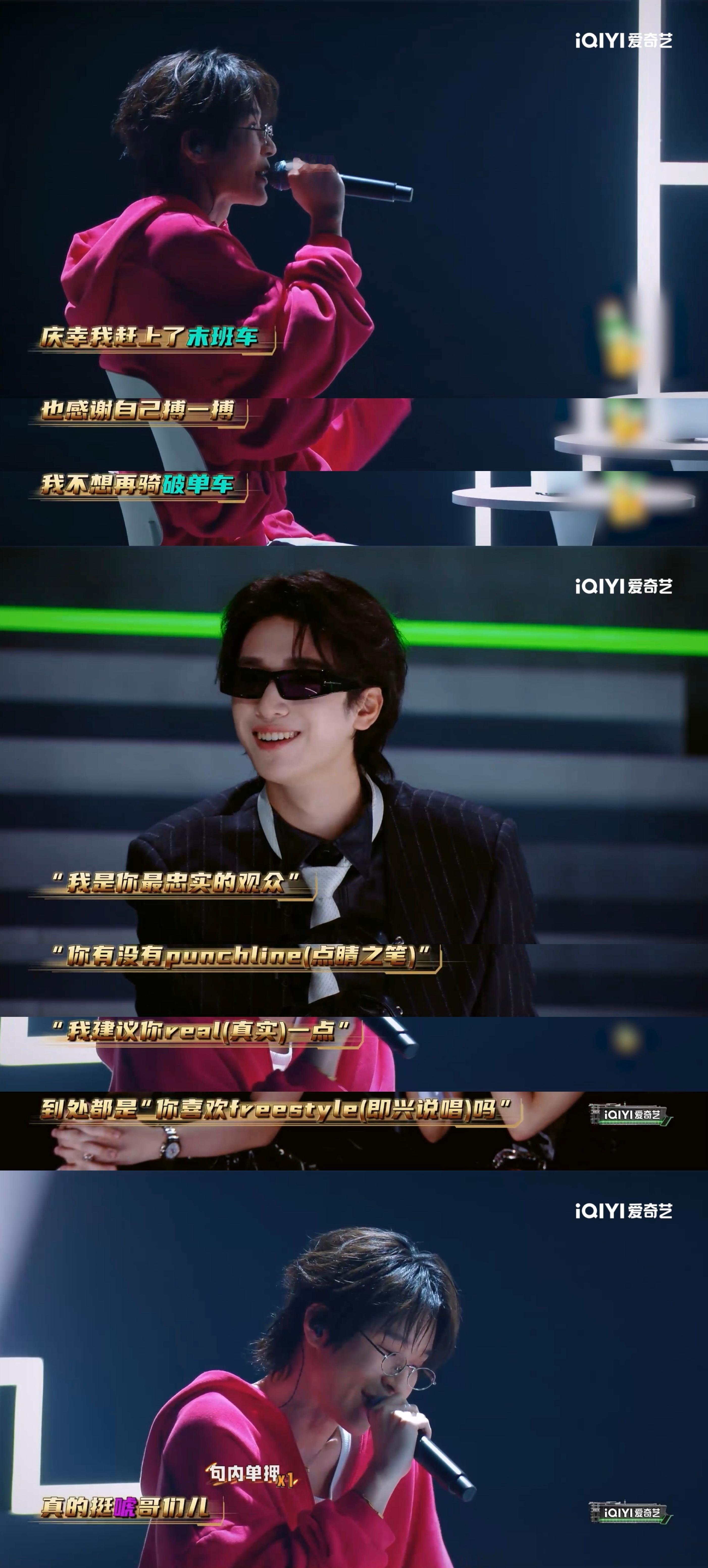早安还忘不掉炎热短暂的夏天 我说其实0个人走出了一席之地吧早安说唱巅峰对决202