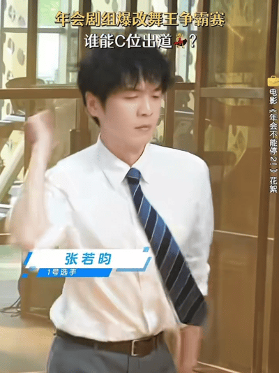 张若昀终于展示唱跳功底了刘奔这个角色可塑性太强，既能在职场沉稳周旋，站上舞台又能