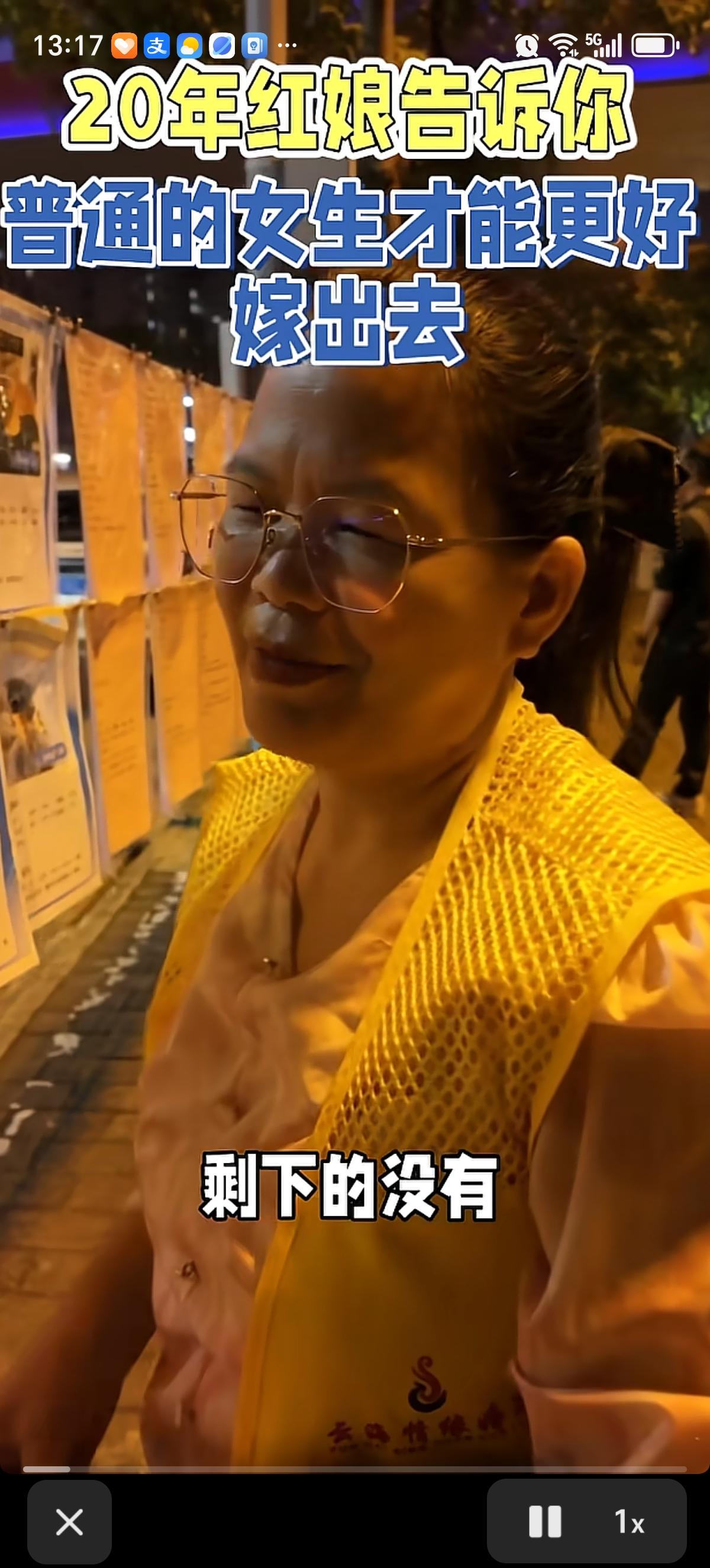 有20年从业经验的红娘坦言：“只要一个普通女生一出来，马上秒杀没了。现在都是两极