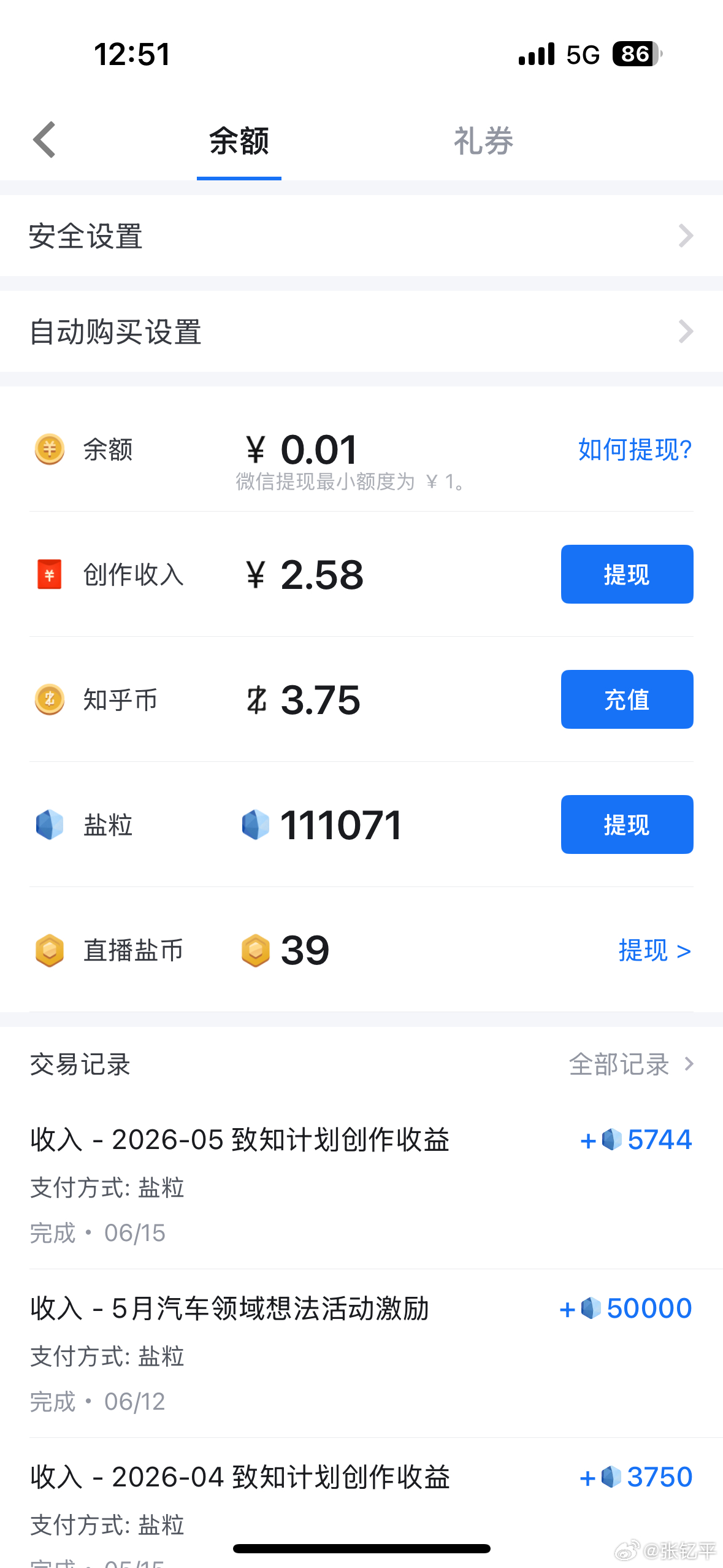 前知乎员工把300万积分错发成300万元我勒个老天鹅，咋没让我遇到这好事呢？不过