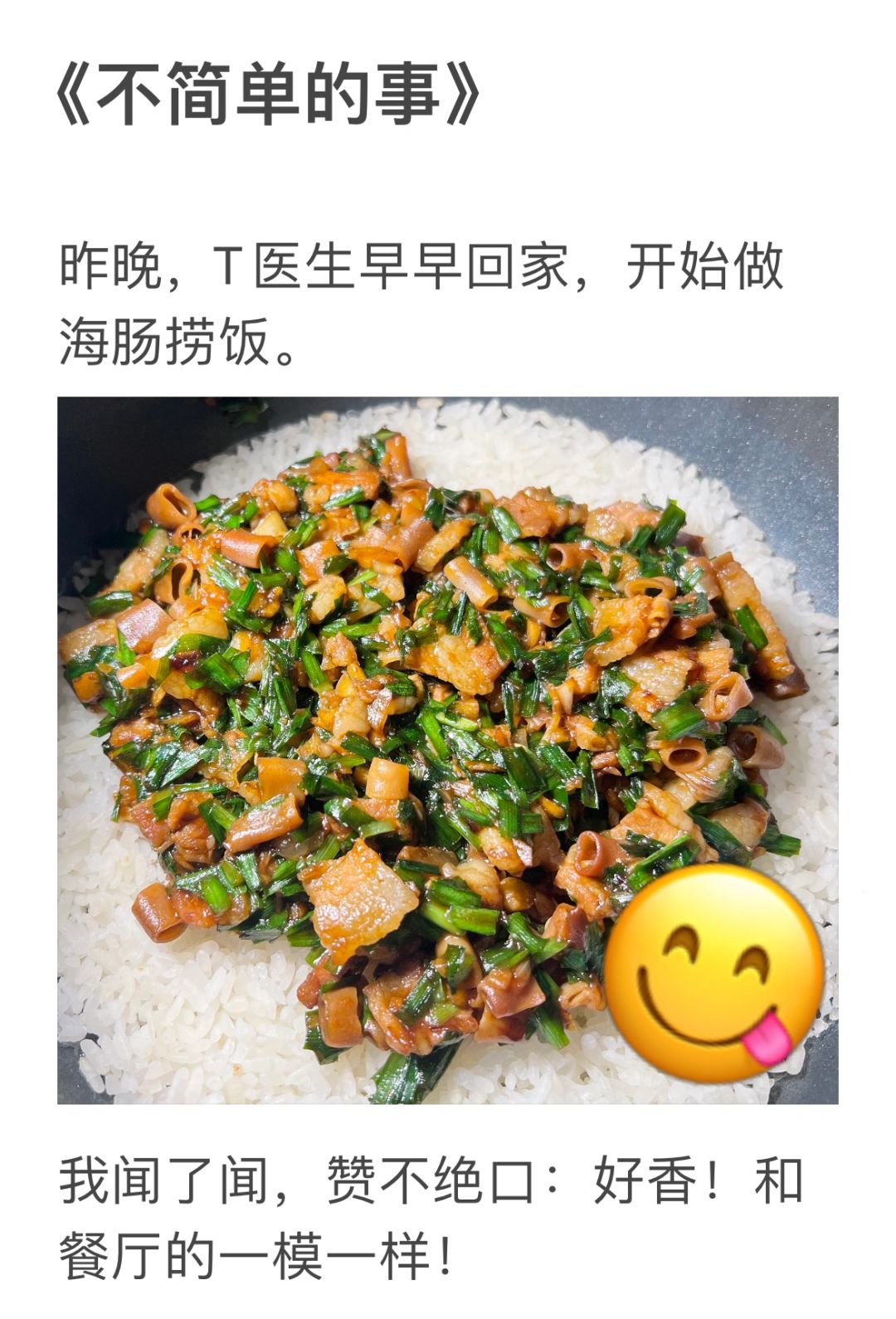 和医生男友的恋爱日常