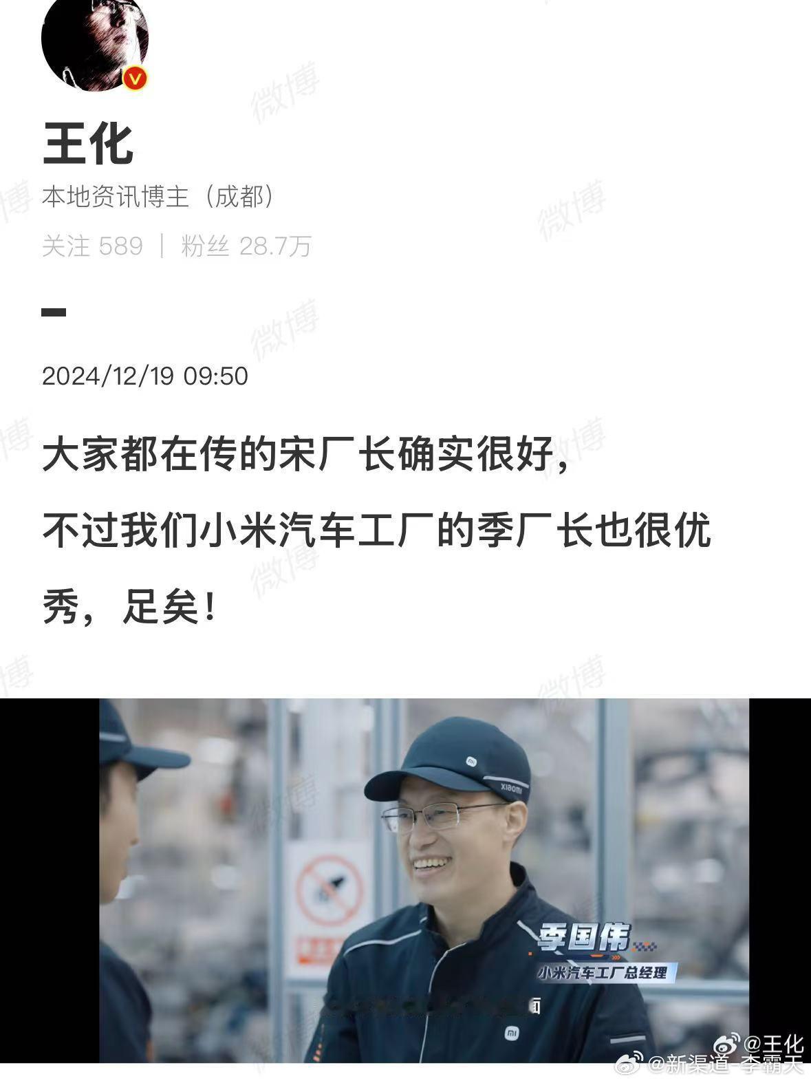 小米这算是辟谣“前特斯拉宋厂长加入小米”了吧？如果不是小米的话，还有哪家新势力“
