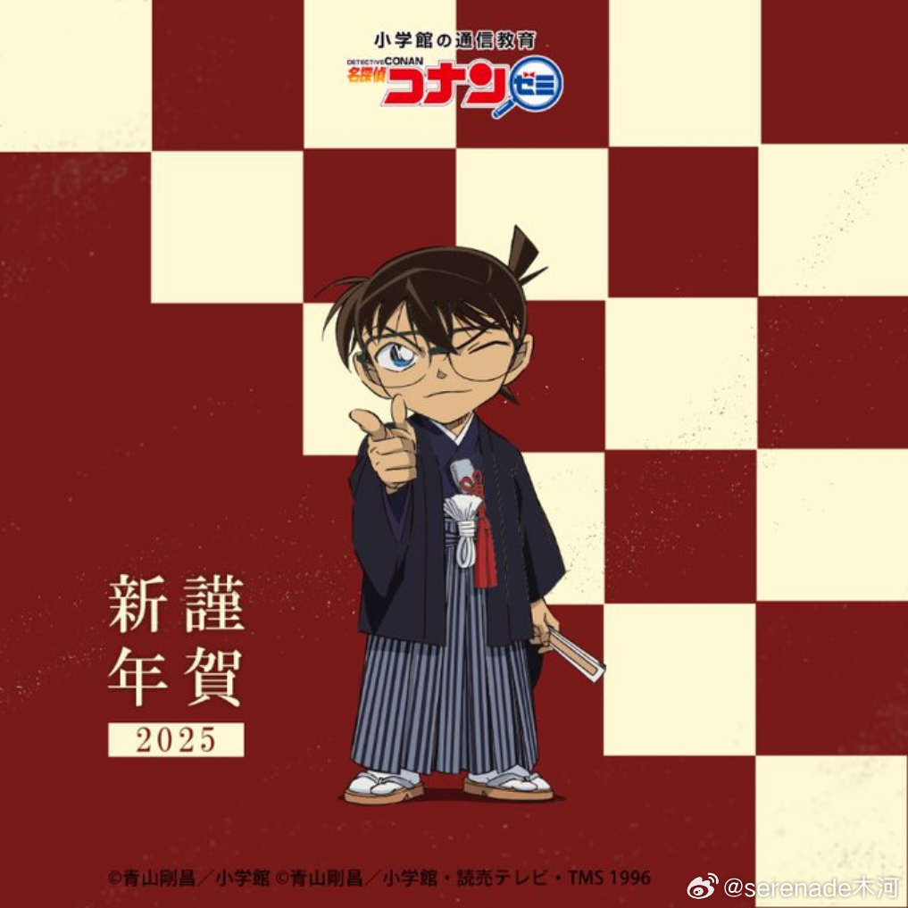 Conan Zemi / Conan TCG / NHK紅白歌合戦/公式App 