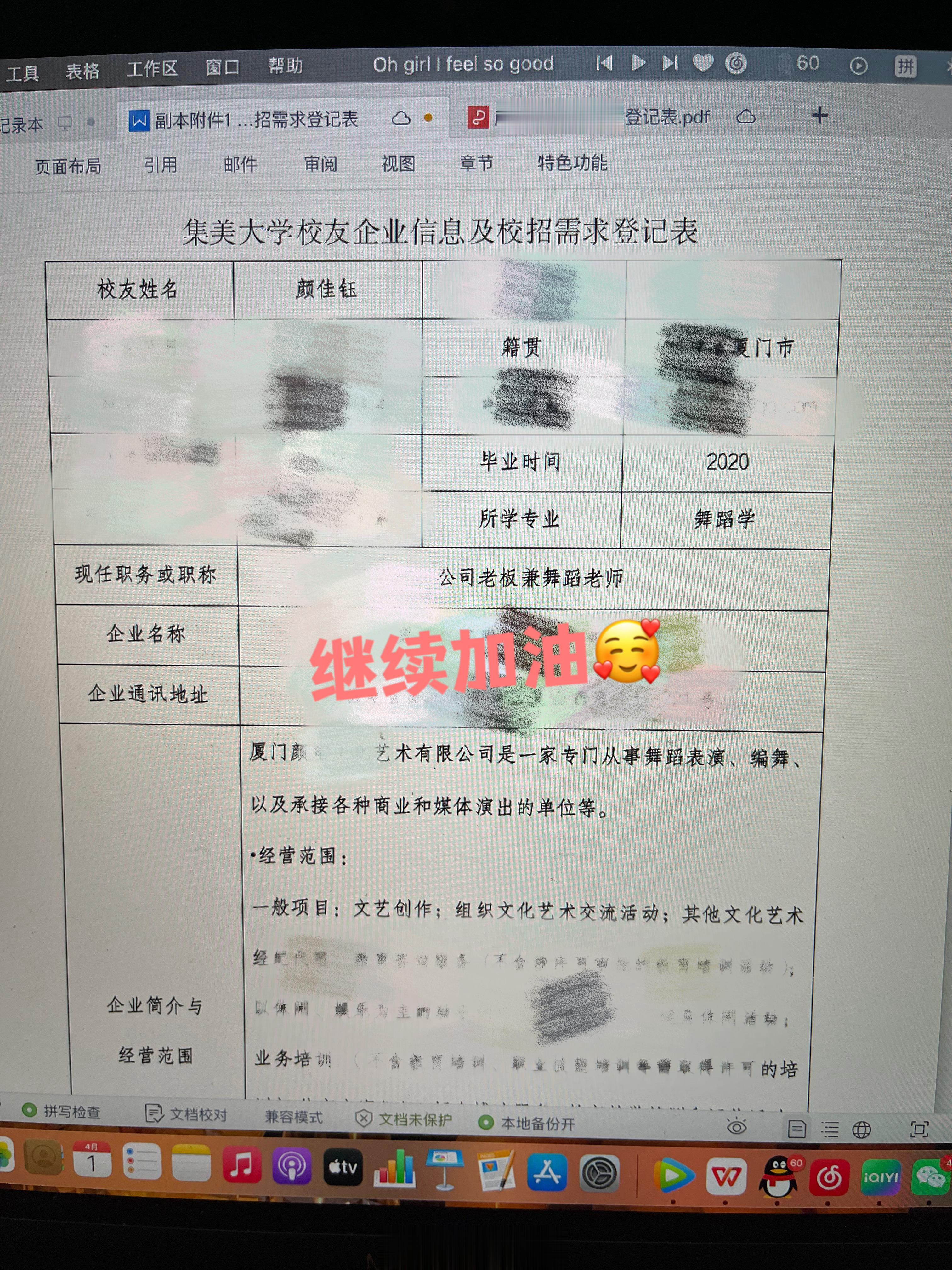 嘿嘿 继续努力[奋斗]  ​​​