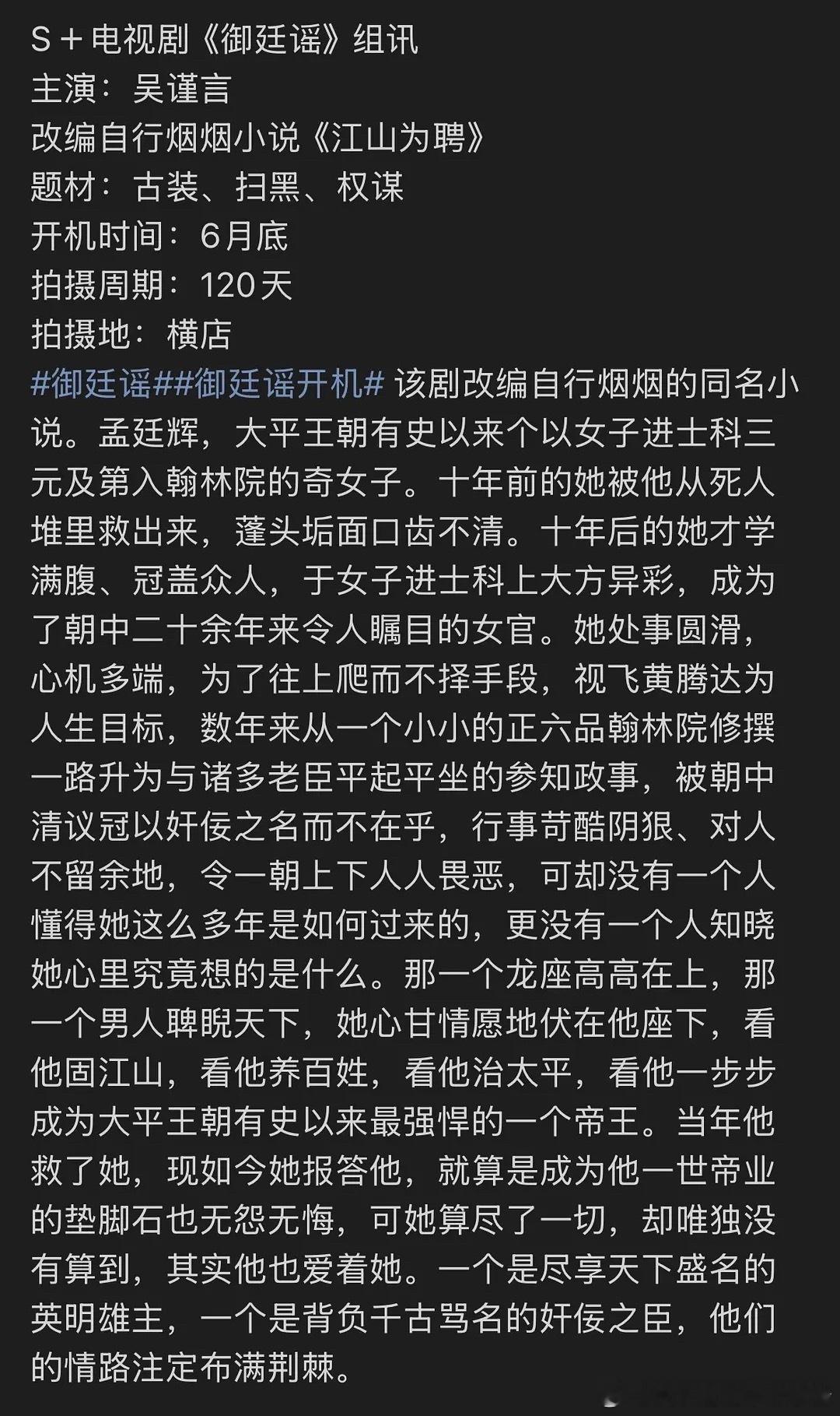 吴谨言好牛，回归就是S➕大剧，这个人设简直是天选。 ​​​