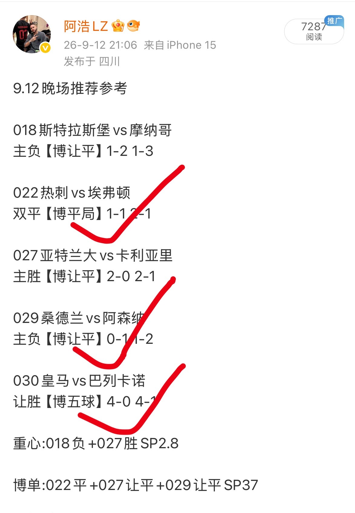 私房菜晚场5✅3不知道昨夜有没有兄弟选择正确！ ​​​