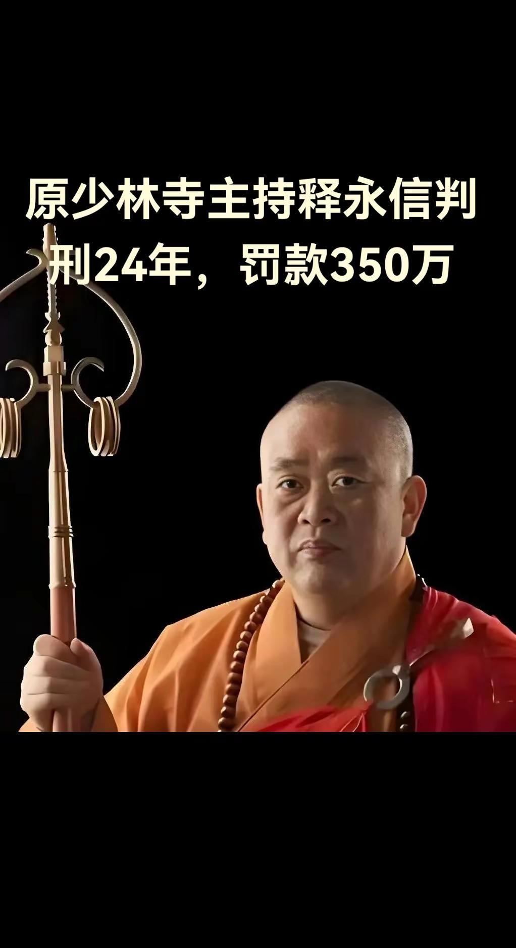 判了，正义来了
