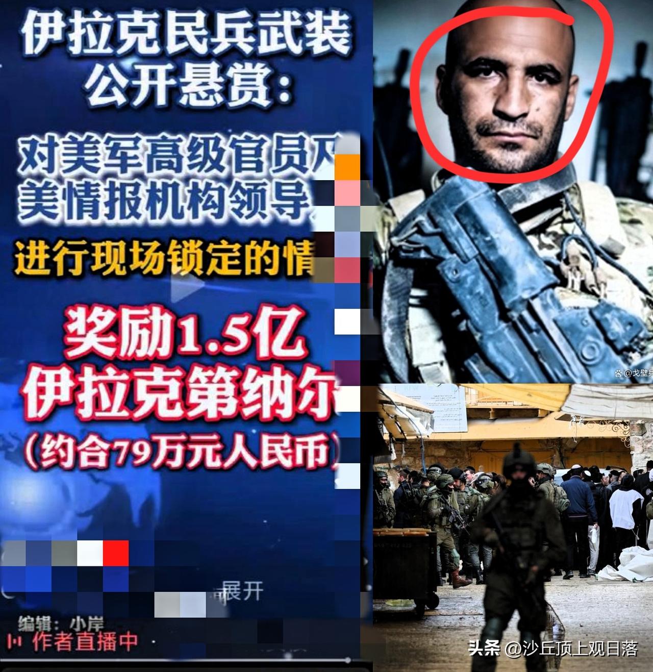 局势突变！
           伊拉克武装突然宣布了！


         