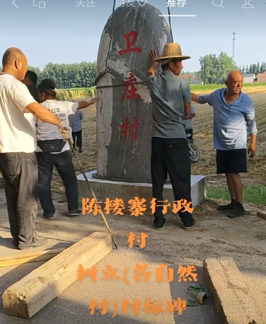 曹县阎店楼镇陈楼寨行政村，商代成汤时都城旧址

陈楼寨位于阎店楼镇政府西南3千米