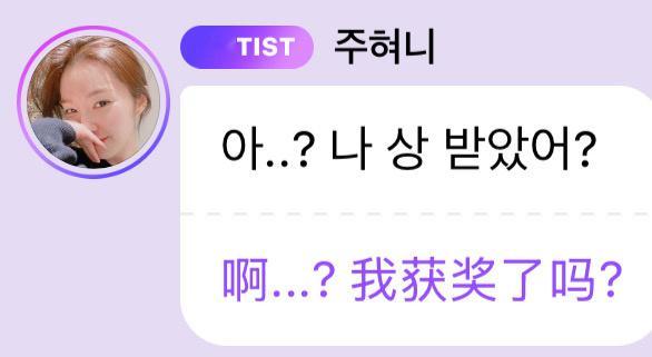 裴珠泫不知道MAMA获奖 艺人得奖公司不告知艺人吗裴珠泫在11.28的mama获