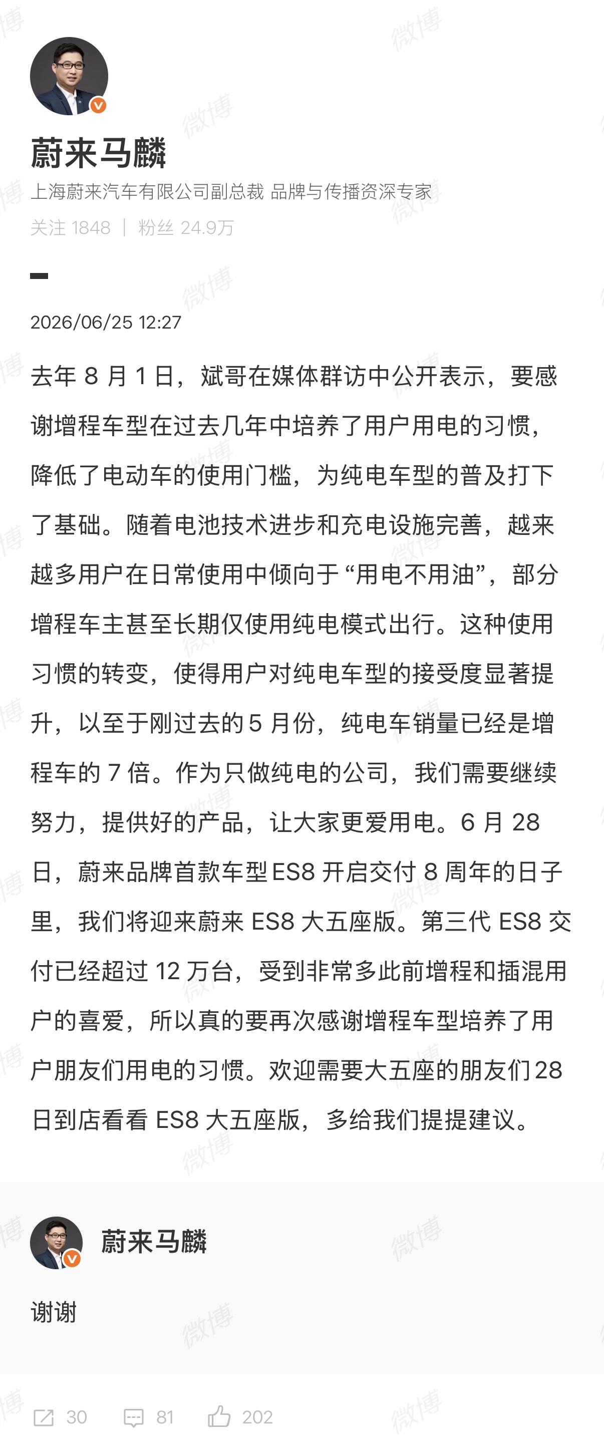 买增程车，大概是有续航焦虑吧？怕电不够用，所以先用电后用油的增程就成了首选，但是