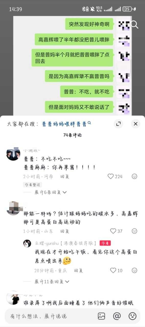 其实有没有可能是运动过度普普和高嘉辉在一起，普普除了训练还要和嘉辉一起运动，和爸
