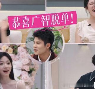 何广智首次公开恋爱半熟恋人何广智从“母胎单身”到公开恋情，这中间确实隔了不少时间