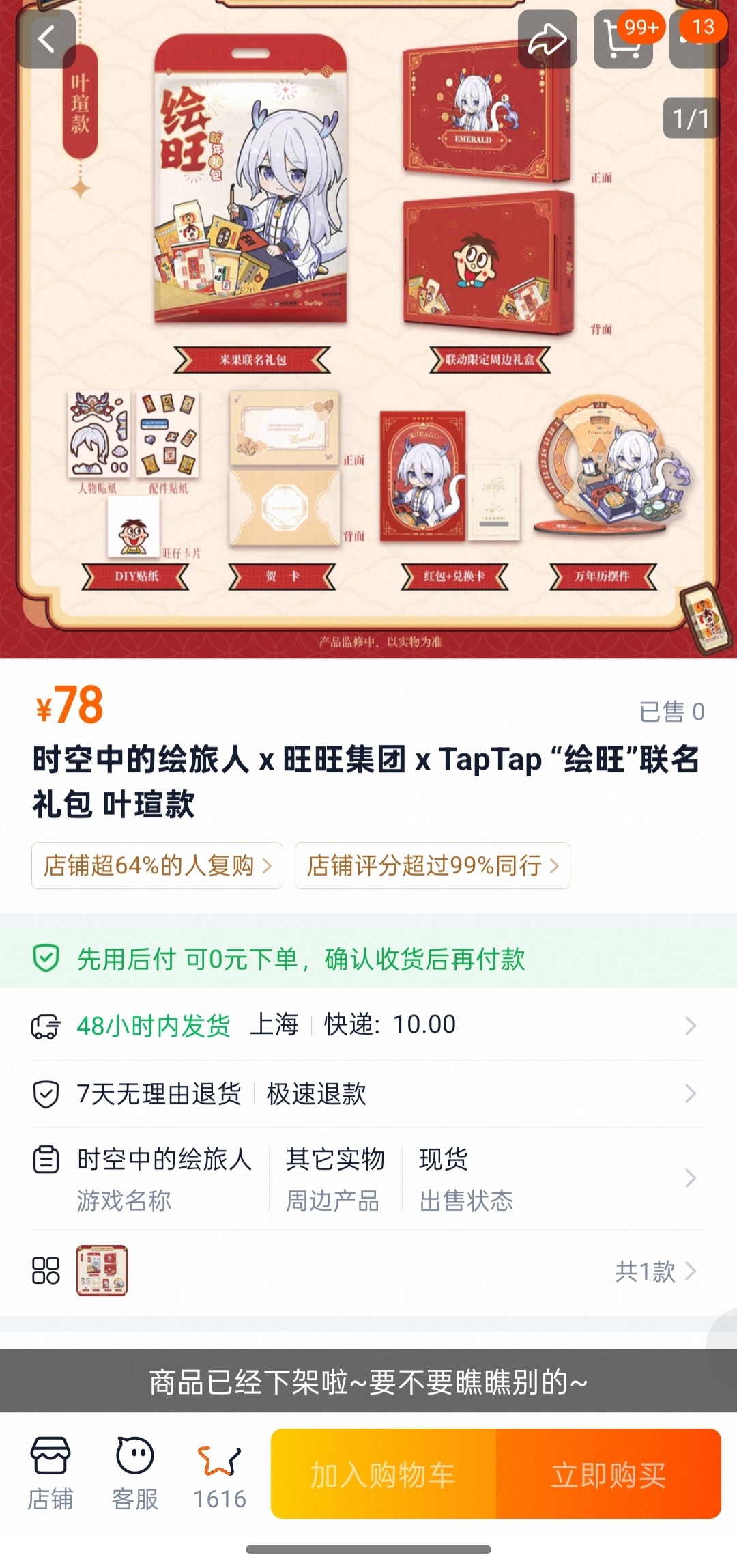 不知道ly和旺旺这个联名有没有零食大礼包呀，像p2p3这种可以一买 
