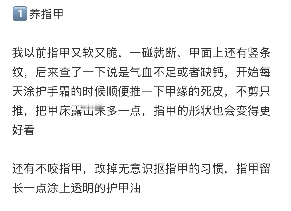 一些能让自己身体更好的小tips 