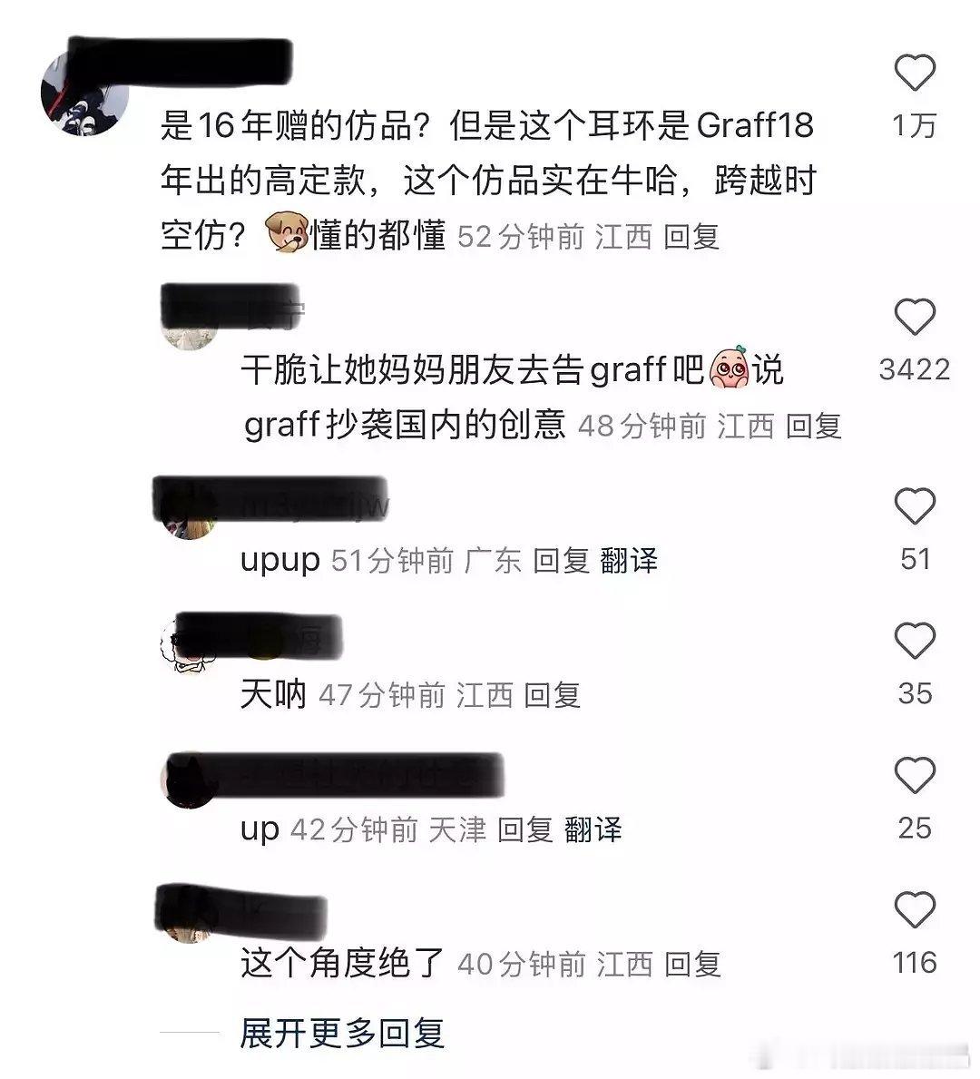 有人说耳环是2018年的高定，但hytt妈妈说这是2016年别人送她的。。。。 
