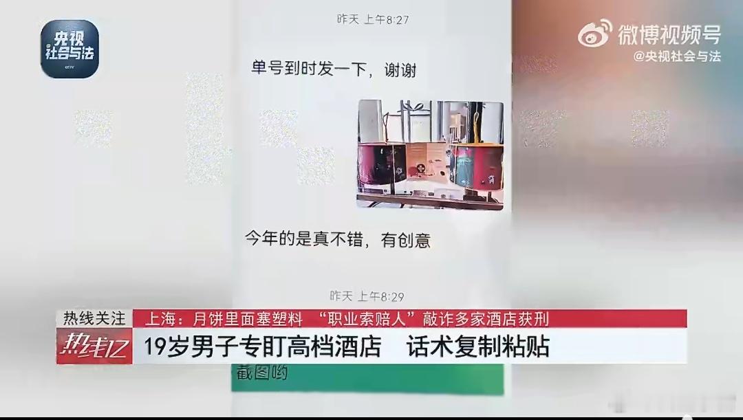 当维权变成了一门“生意”，它就不再是正义的代名词，而是一场精心计算的围猎。央视曝