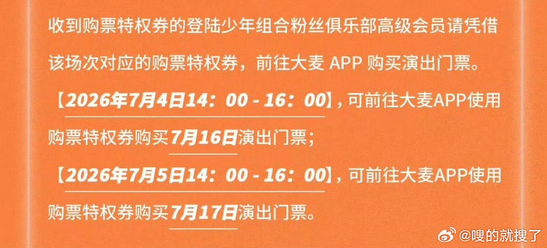 TF家族运动会抢票干完这一票黄牛可以移居美国了 